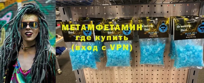 цены   Уяр  МЕТАМФЕТАМИН пудра 